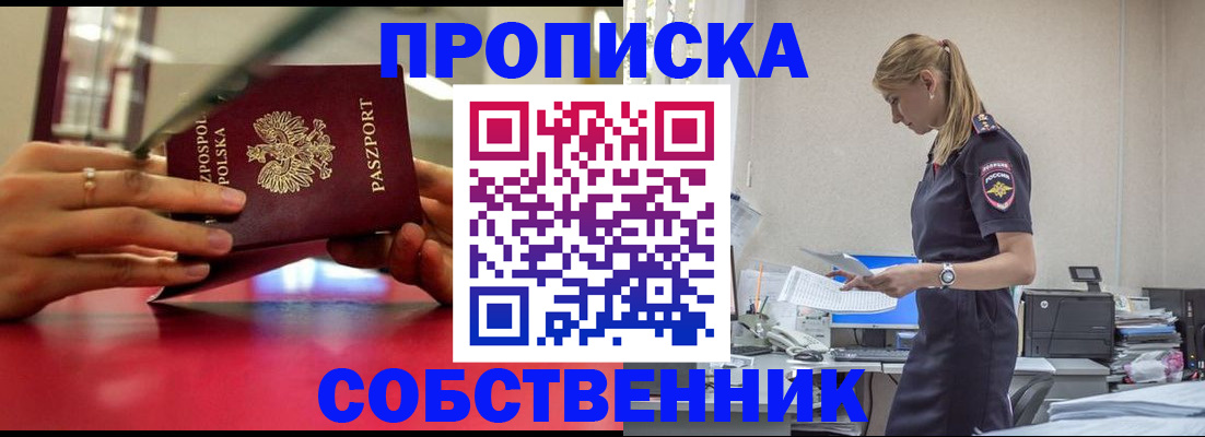временная регистрация адрес в Пензе