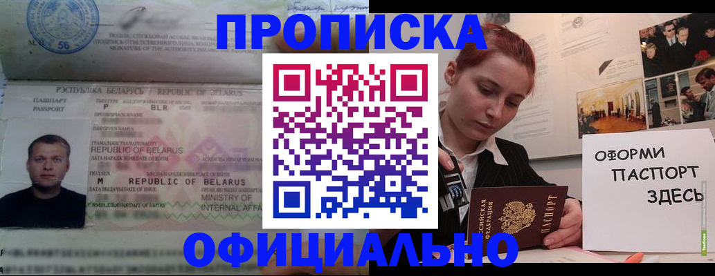 прописка иностранных граждан в Пензе