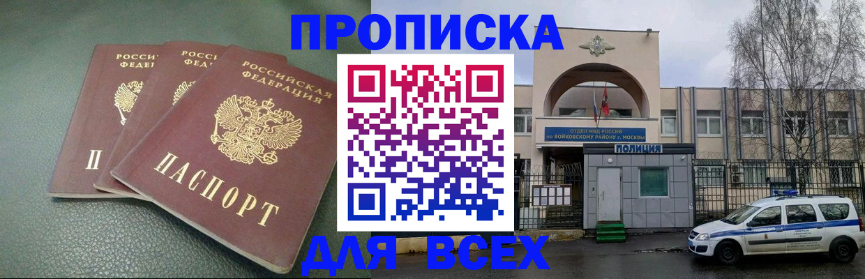 временная регистрация госуслуги в Пензе